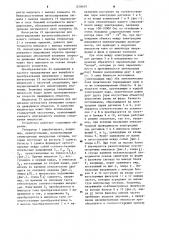 Устройство для счета движущихся объектов (патент 1218410)