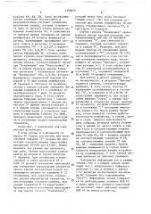 Устройство для приема последовательного кода (патент 1390625)