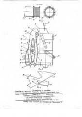 Установка для производства легкого заполнителя (патент 727965)
