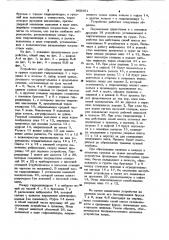 Устройство для образования траншей в грунте (патент 968301)
