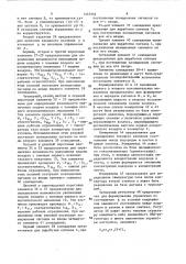Система автоматического управления производством аммиака (патент 1437352)