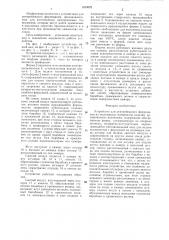 Устройство для центробежного формования из полимерных материалов изделий,армированных волокнами (патент 1353622)