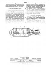 Аппарат барабанного типа для смешения сыпучих материалов (патент 886961)