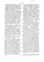 Устройство для стабилизации гальванического процесса на токе переменной полярности (патент 1063871)