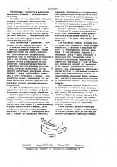 Система управления впрыском топлива (патент 1035261)