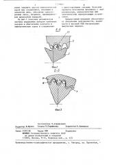 Механизм свободного хода (патент 1259062)