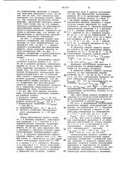 Способ автоматической электродуговой сварки стыковых соединений (патент 963757)