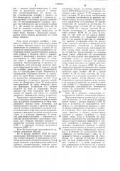 Устройство для приема и передачи цифровой информации (патент 1309069)