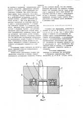 Стержень для оформления отверстияв отливке (патент 839678)
