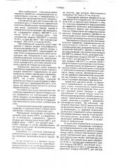 Способ сушки аккумуляторных пластин (патент 1770692)
