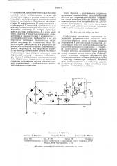 Всесоюзная jттт^'1-:^:у!^^^щеи5л>&к>&ге?кл iс. л. лучкин (патент 330514)