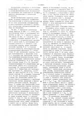 Кювета для спектрофотометра (патент 1418605)