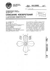 Турбина для колебательных потоков рабочего тела (патент 1612095)