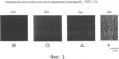 Лист из магнитной стали с полуорганическим изоляционным покрытием (патент 2534461)