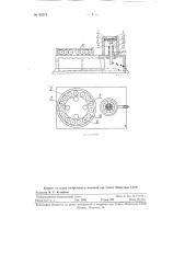 Прибор для контроля зубчатых часовых колес (патент 80274)