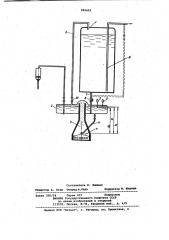 Устройство для переливания жидкостей (патент 992423)