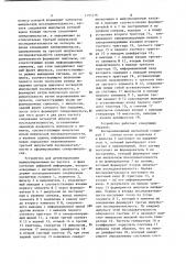 Способ детектирования манипулированных по частоте и фазе сигналов цифровой информации,воспроизводимых с магнитного носителя и устройство для его осуществления (патент 1195376)