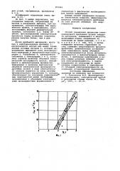 Способ управления процессом электроискрового дробления (патент 957965)