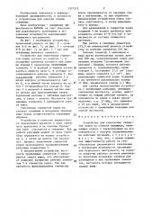 Устройство для уплотнения глинистой корки (патент 1377372)