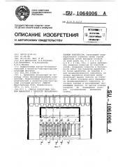 Способ подготовки горной выработки к переходу механизированным комплексом (патент 1064006)