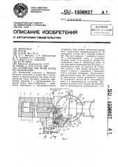 Устройство для резки колец по образующей (патент 1556827)