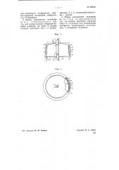 Мельница вибрационно-ударного действия (патент 69836)