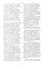 Опора для перемещения тоннельного укладчика (патент 1198212)