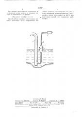 Способ работы эрлифта (патент 312967)