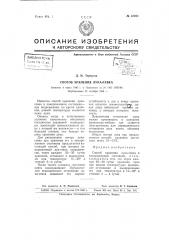 Способ хранения лука-севка (патент 67230)