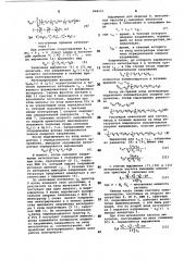 Цифровой электронный счетчик электроэнергии (патент 868593)