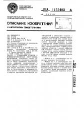 Тормозная камера с пневмопружинным энергоаккумулятором (патент 1155483)