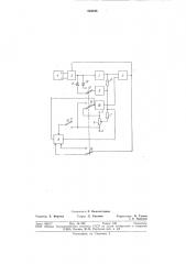 Функциональный генератор (патент 828198)