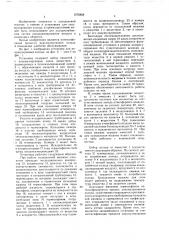 Установка для аккумулирования холода (патент 1576808)