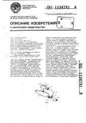 Способ работы комбинированной энергосистемы (патент 1134741)