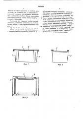 Лоток для хранения штучных предметов (патент 445598)
