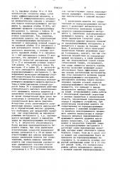 Буровой станок (патент 1504322)