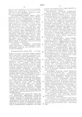 Способ получения -(аминофенил)алифатических карбоновых кислот или их производных,или их солей (патент 473357)