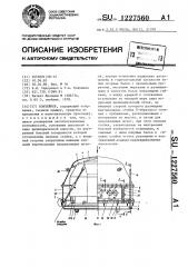 Контейнер (патент 1227560)