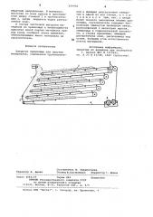 Закрытое хранилище для сыпучихматериалов (патент 839958)
