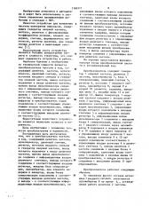 Преобразователь частоты в код (патент 1166311)
