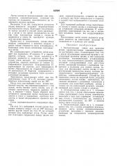 Патент ссср  167994 (патент 167994)