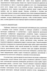 Устройство для лечения путем подкожной подачи пониженного давления с использованием текучей магистрали и связанный с ним способ (патент 2405459)