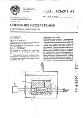 Генератор шума (патент 1626319)