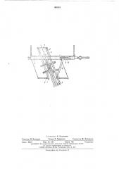 Скользящая опалубка для возведения сооружений с переменным поперечным сечением (патент 494510)