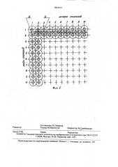 Способ размерного травления длинномерных труб (патент 1834914)