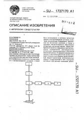 Способ определения распределения остаточной намагниченности носителей магнитной записи (патент 1727170)