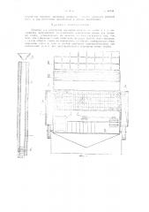 Машина для постройки дорожной одежды (патент 88754)