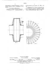 Барабан мельницы (патент 617073)