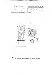 Аппарат для деления и смешивания масс зерна (патент 10914)