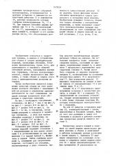 Установка для сварки цилиндрических изделий (патент 1479254)